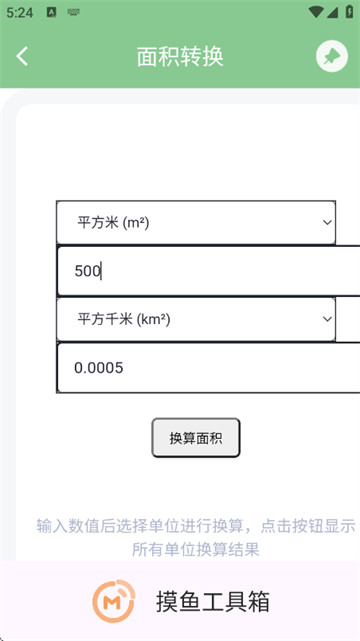 摸鱼工具箱最新版本 摸鱼工具箱最新版本