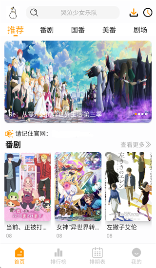 鸭梨鸭梨最新版本 鸭梨鸭梨最新版本