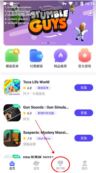 playmods开放版app下载 playmods开放版app下载