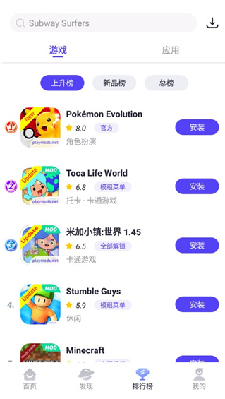 playmods开放版app下载 playmods开放版app下载