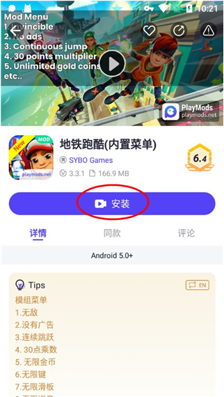playmods开放版app下载 playmods开放版app下载