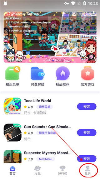 playmods开放版app下载 playmods开放版app下载