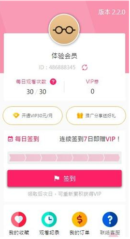 palipali2轻量版最新版下载 palipali2轻量版最新版下载