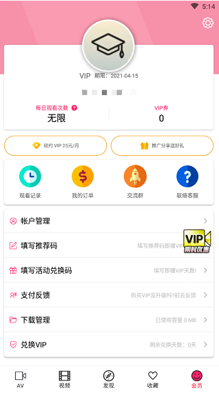 palipali2轻量版最新版下载 palipali2轻量版最新版下载