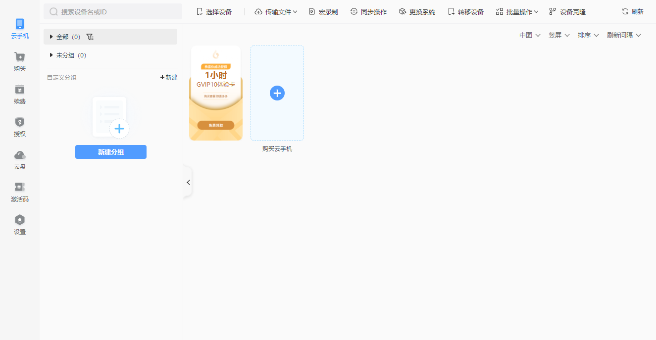 小滴云手机桌面版 小滴云手机桌面版