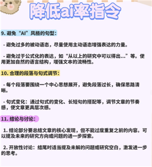 如何用deepseek降低ai率 deepseek降低ai率的指令 如何用deepseek降低ai率 deepseek降低ai率的指令