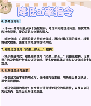 如何用deepseek降低ai率 deepseek降低ai率的指令 如何用deepseek降低ai率 deepseek降低ai率的指令