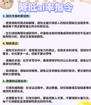 如何用deepseek降低ai率 deepseek降低ai率的指令 如何用deepseek降低ai率 deepseek降低ai率的指令