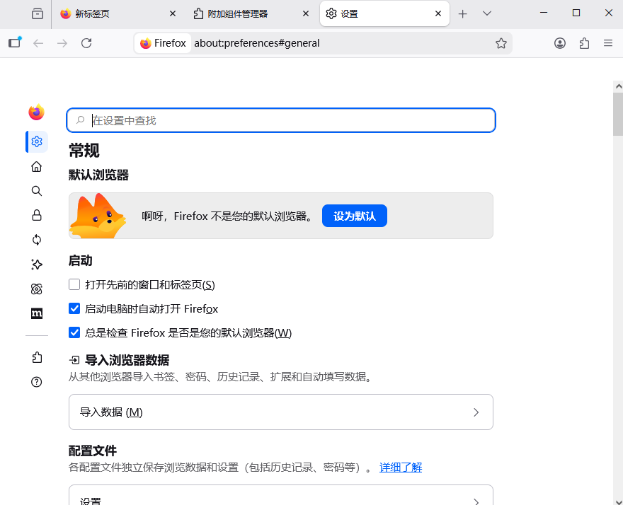 火狐浏览器电脑版 火狐浏览器电脑版