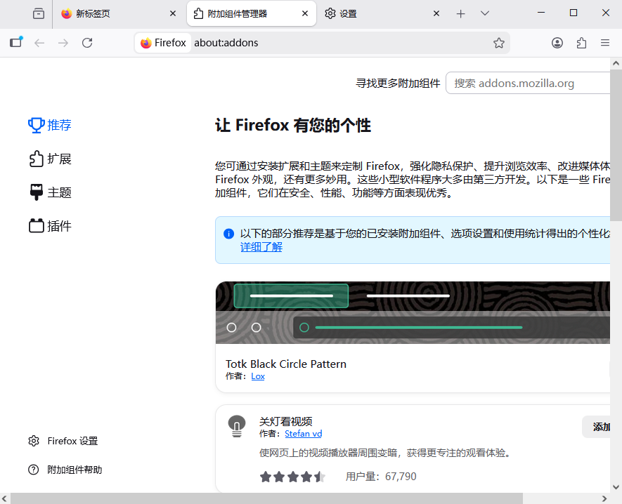 火狐浏览器电脑版 火狐浏览器电脑版