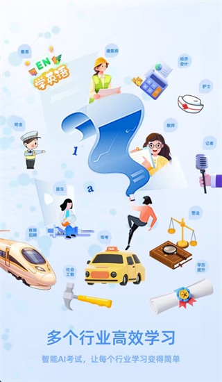 医学考过吧app 医学考过吧app