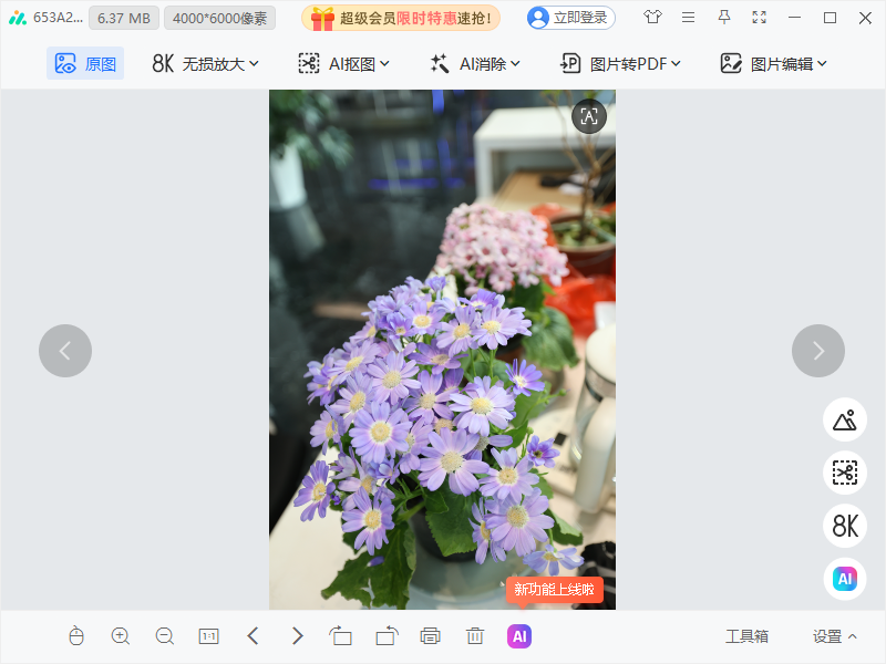 360看图电脑版 360看图电脑版