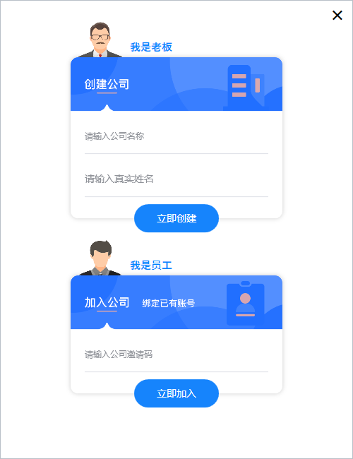 客户无忧pc端 客户无忧pc端