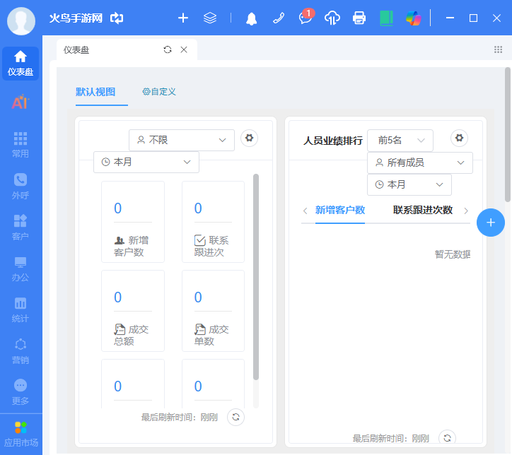 客户无忧pc端 客户无忧pc端