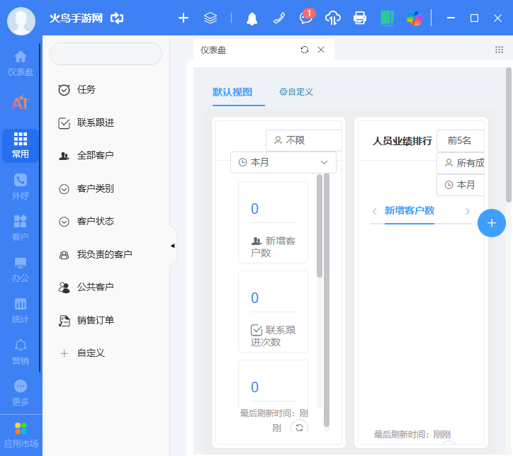 客户无忧pc端 客户无忧pc端