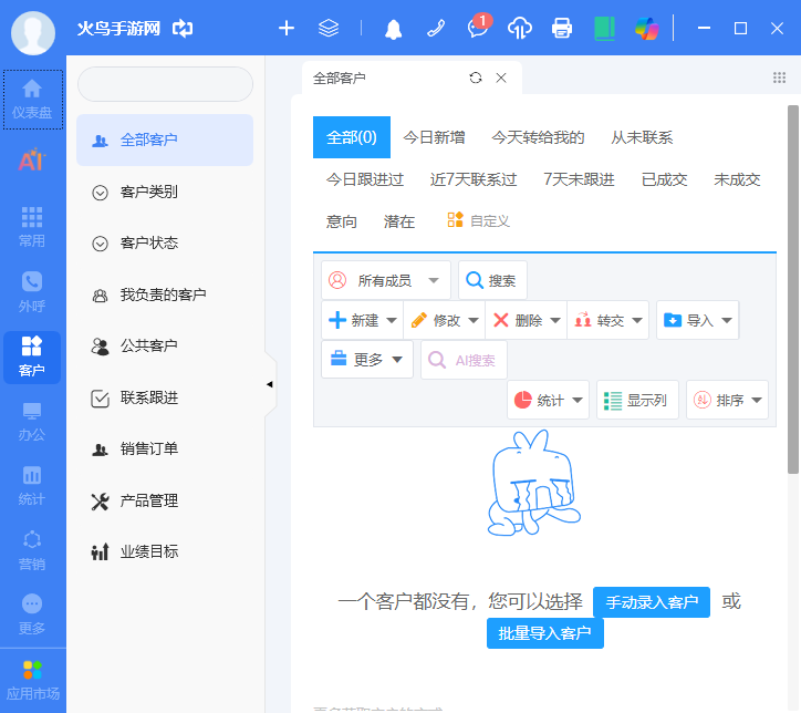 客户无忧pc端 客户无忧pc端