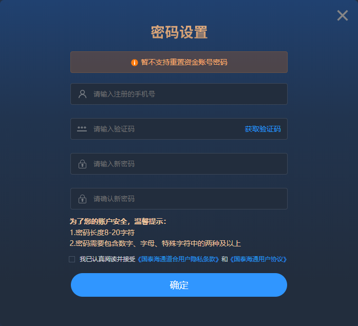 道合桌面版 道合桌面版