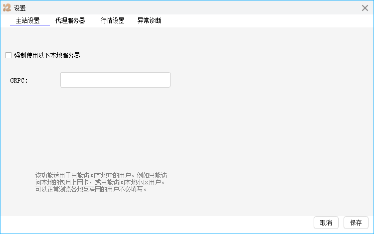道合桌面版 道合桌面版