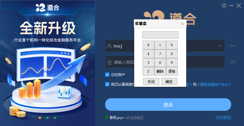 道合桌面版 道合桌面版