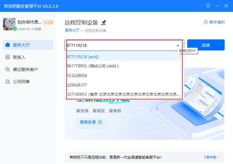 帮我吧电脑版 帮我吧电脑版