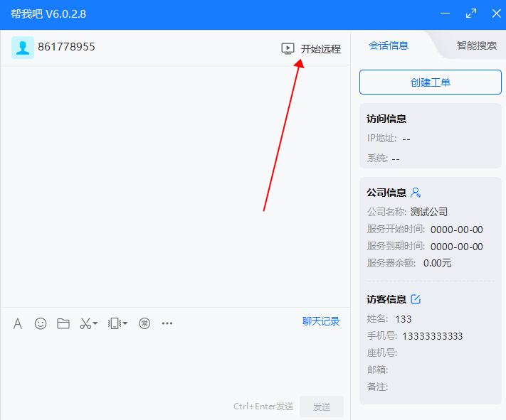 帮我吧电脑版 帮我吧电脑版