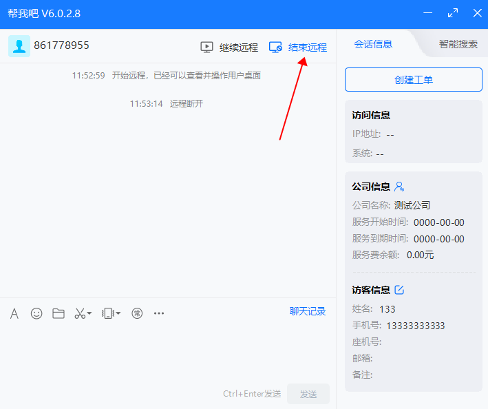 帮我吧电脑版 帮我吧电脑版