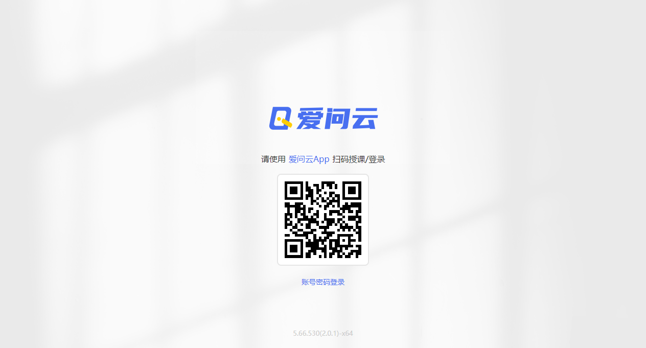 爱问云pc端 爱问云pc端