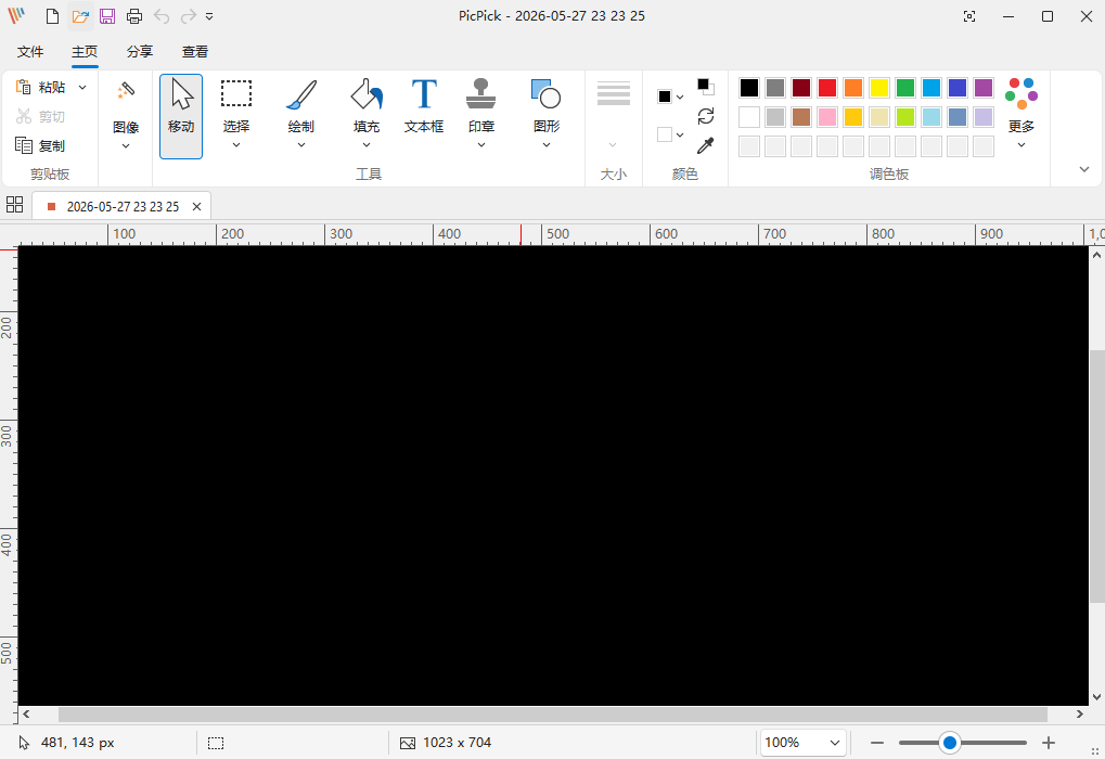 picpick桌面版 picpick桌面版