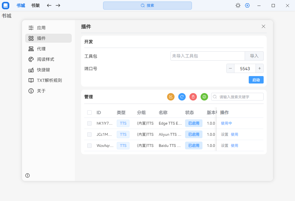 ReadCat电脑版 ReadCat电脑版