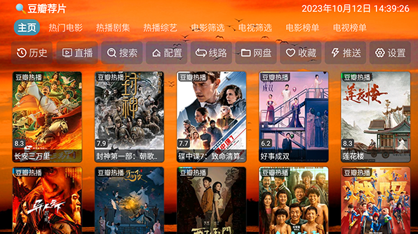 4K云观TV最新版 4K云观TV最新版