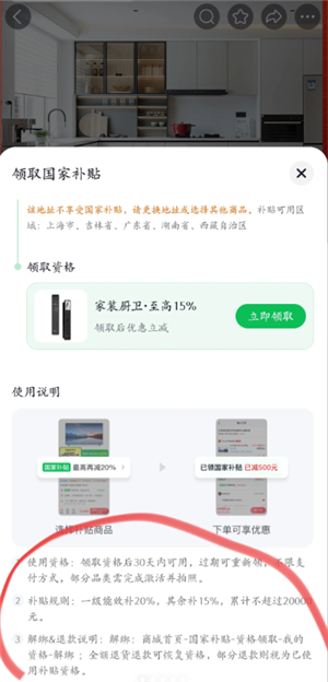 抖音国补怎么解除绑定 抖音国补资格解绑怎么操作 抖音国补怎么解除绑定 抖音国补资格解绑怎么操作