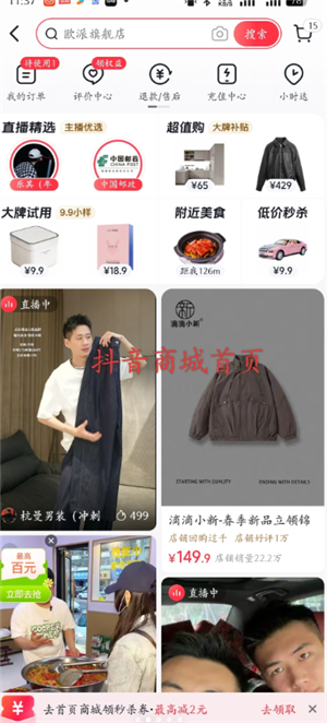抖音国补怎么解除绑定 抖音国补资格解绑怎么操作 抖音国补怎么解除绑定 抖音国补资格解绑怎么操作