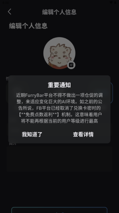furrybar beta