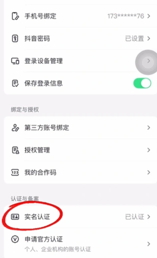 抖音国补怎么领取 抖音国补领取步骤 抖音国补怎么领取 抖音国补领取步骤