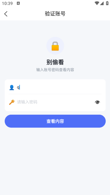 别偷看软件 别偷看软件