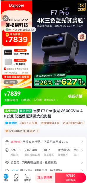 抖音国补怎么领取 抖音国补领取步骤 抖音国补怎么领取 抖音国补领取步骤