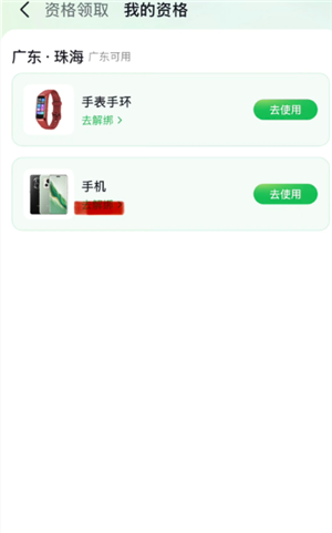 抖音国补怎么领取 抖音国补领取步骤 抖音国补怎么领取 抖音国补领取步骤