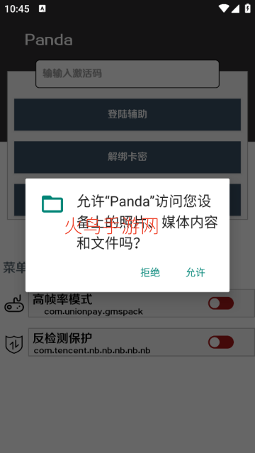 panda公益直装 panda公益直装