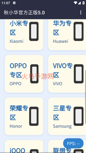 秋小华参数生成器5.0*软件 秋小华参数生成器5.0*软件