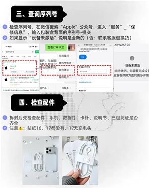拼多多百亿补贴验机流程 拼多多百亿补贴验机方法 拼多多百亿补贴验机流程 拼多多百亿补贴验机方法