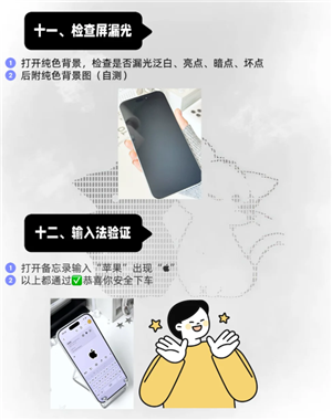 拼多多百亿补贴验机流程 拼多多百亿补贴验机方法 拼多多百亿补贴验机流程 拼多多百亿补贴验机方法