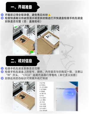 拼多多百亿补贴验机流程 拼多多百亿补贴验机方法 拼多多百亿补贴验机流程 拼多多百亿补贴验机方法