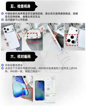 拼多多百亿补贴验机流程 拼多多百亿补贴验机方法 拼多多百亿补贴验机流程 拼多多百亿补贴验机方法