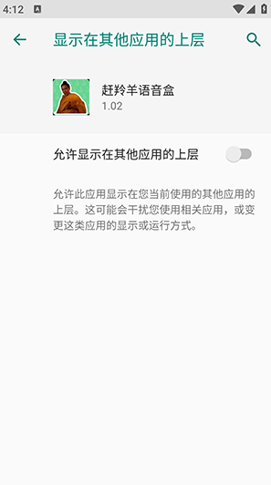 赶羚羊语音盒app下载 赶羚羊语音盒app下载