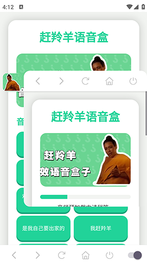 赶羚羊语音盒app下载 赶羚羊语音盒app下载