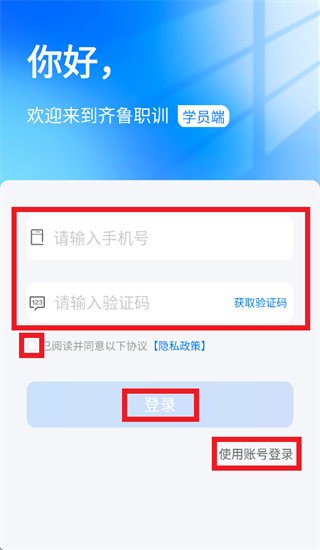��³ְѵѧԱ��app����