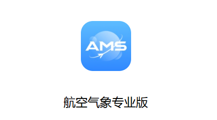 航空气象专业版app官方下载(航空气象综合服务) 航空气象专业版app官方下载(航空气象综合服务)