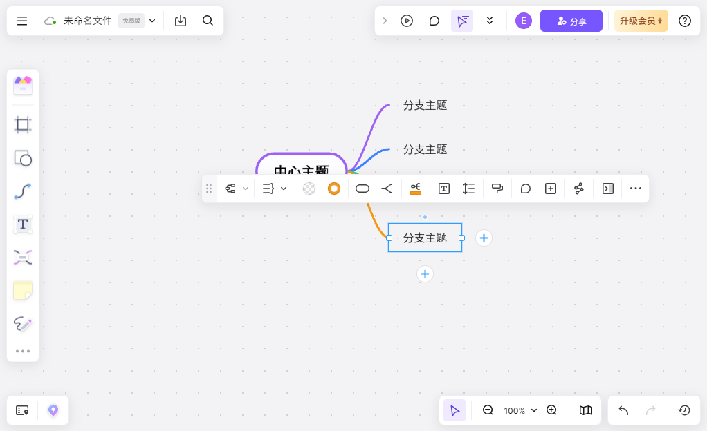 万兴画板桌面版 万兴画板桌面版