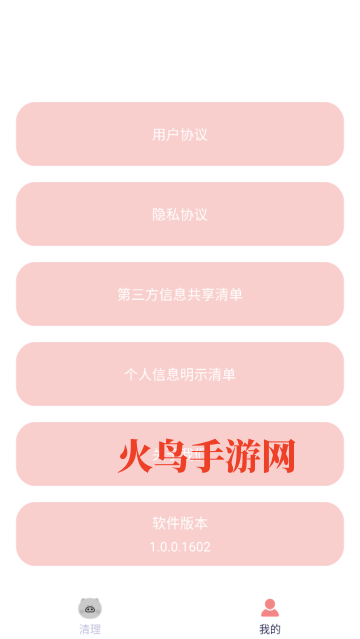 呼噜清理专家app 呼噜清理专家app