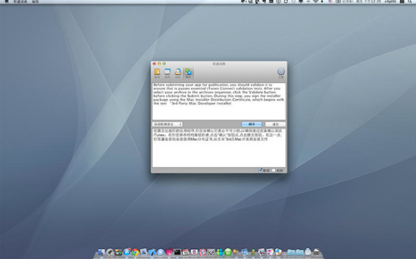 �е��ʵ�Mac��